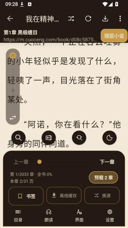 玄卷小说阅读app手机版截图1