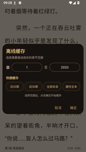 玄卷内置书源版怎么下载小说