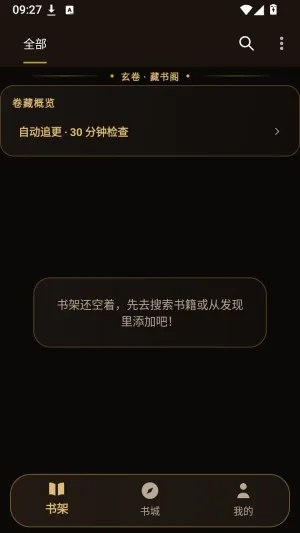 玄卷内置书源版怎么用