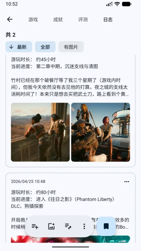 游迹盒子app无广告版截图4