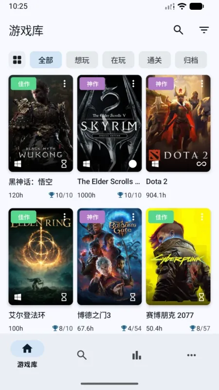 游迹盒子app无广告版截图1