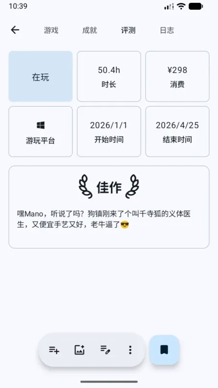 游迹盒子app无广告版截图3