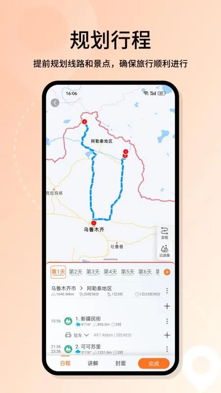 游迹常见问题快问快答 游迹常见问题快问快答