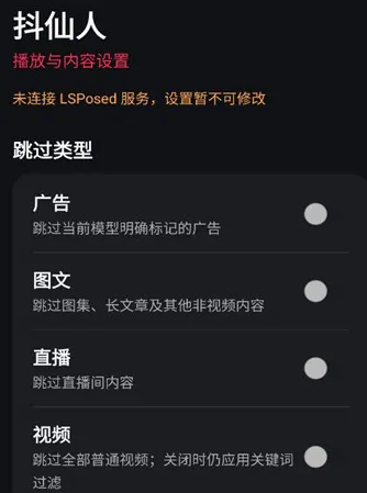 抖仙人模块 抖仙人模块