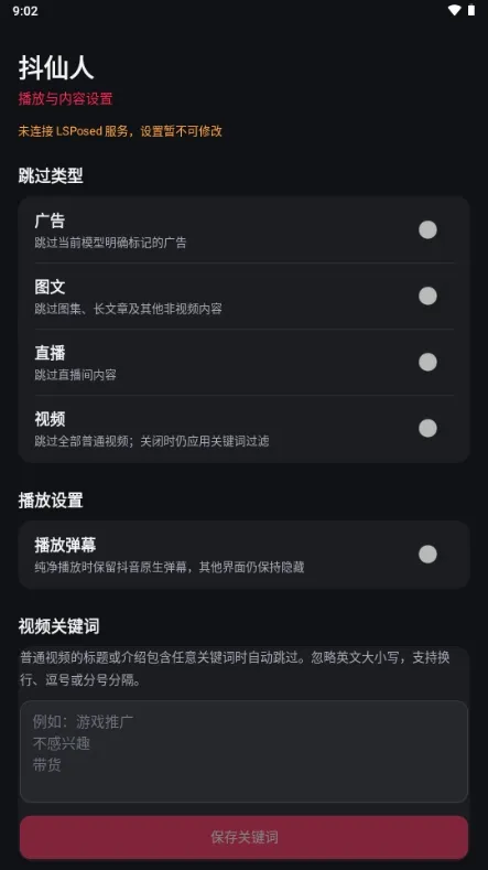 抖仙人模块使用方法 抖仙人模块使用方法