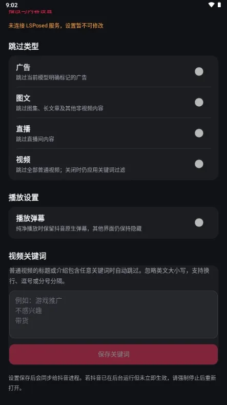 抖仙人模块使用方法 抖仙人模块使用方法