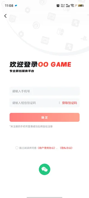 OOGAME游戏盒最新版功能 OOGAME游戏盒最新版功能