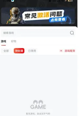 OOGAME游戏盒怎么使用兑换码 OOGAME游戏盒怎么使用兑换码