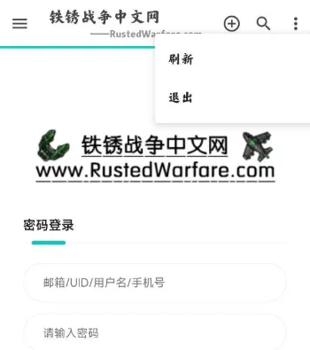 铁锈战争中文网 铁锈战争中文网