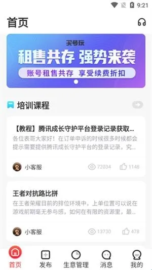 掌上商软app软件特色 掌上商软app软件特色