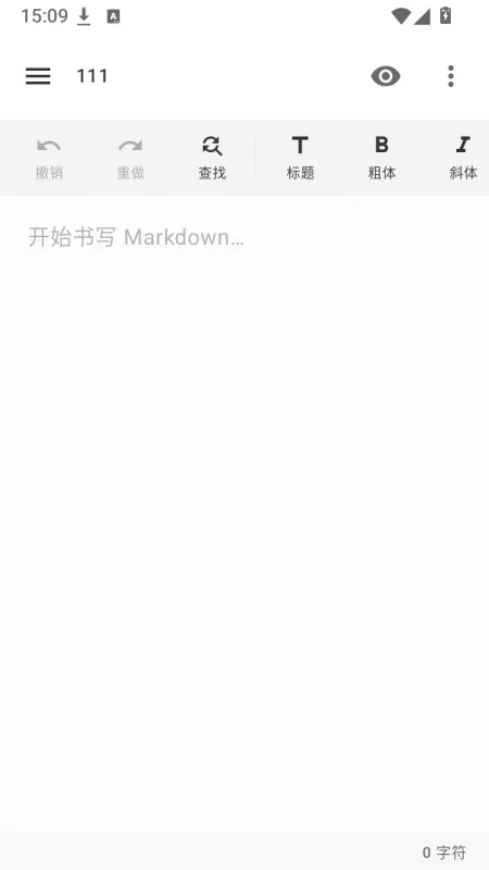 YuMark工作台正式版截图1