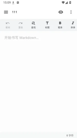 YuMark官方最新正版怎么新建文档