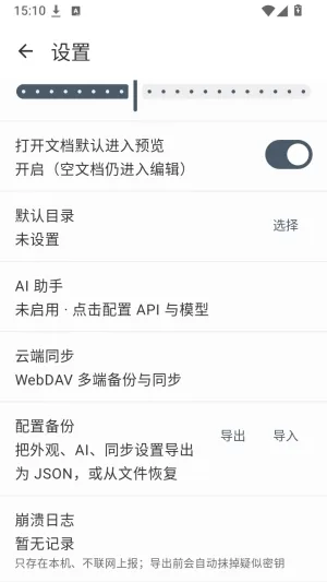 YuMark官方最新正版怎么调用ai助手
