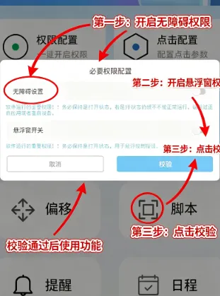 游戏脚本辅助连点器主要功能 游戏脚本辅助连点器主要功能