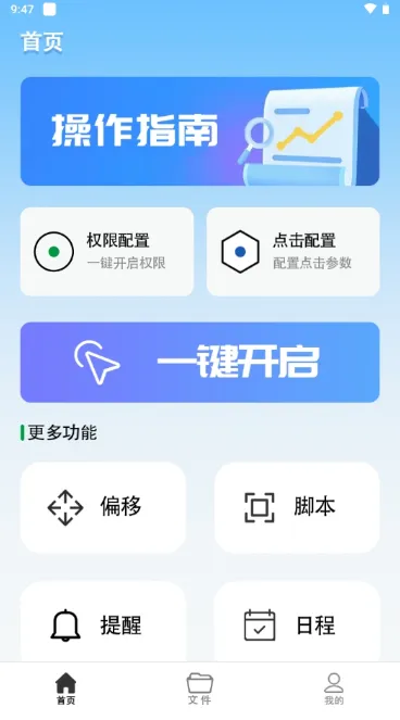 游戏脚本辅助连点器 游戏脚本辅助连点器
