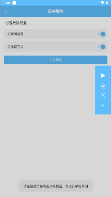 游戏脚本辅助连点器怎么使用 游戏脚本辅助连点器怎么使用