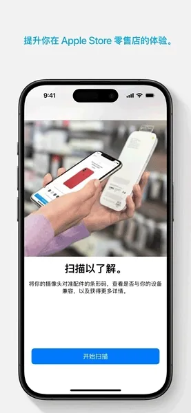 苹果商店安卓资源平台截图4