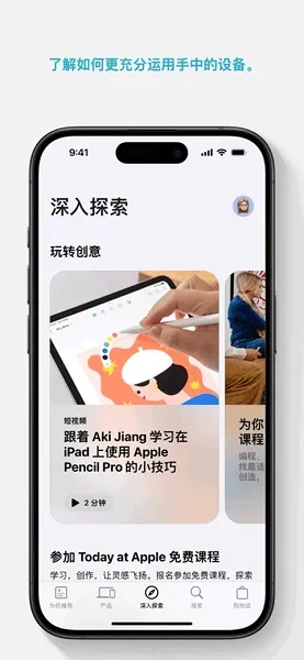 苹果商店安卓资源平台截图3