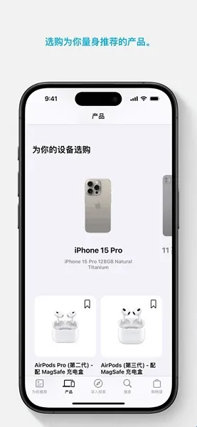 苹果商店软件功能