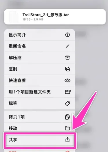 巨魔工具箱4.0特别版怎么用教程