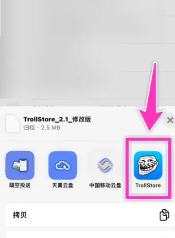 巨魔工具箱4.0特别版怎么用教程