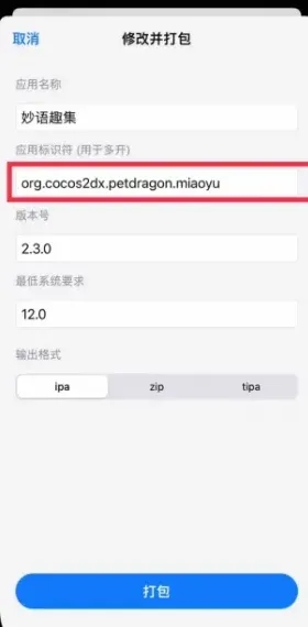 巨魔工具箱2.0经典版截图2
