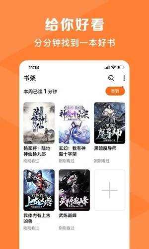 热读小说网全文字版截图1