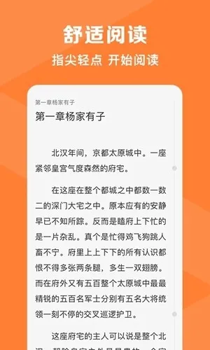 热读小说网全文字版截图2