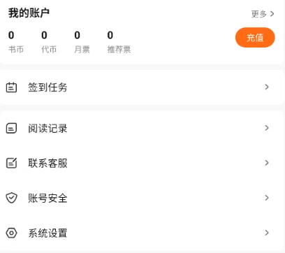 热读小说app