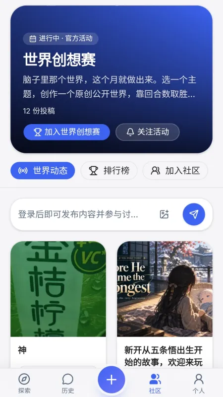 worldos文游模拟器官方正版截图2