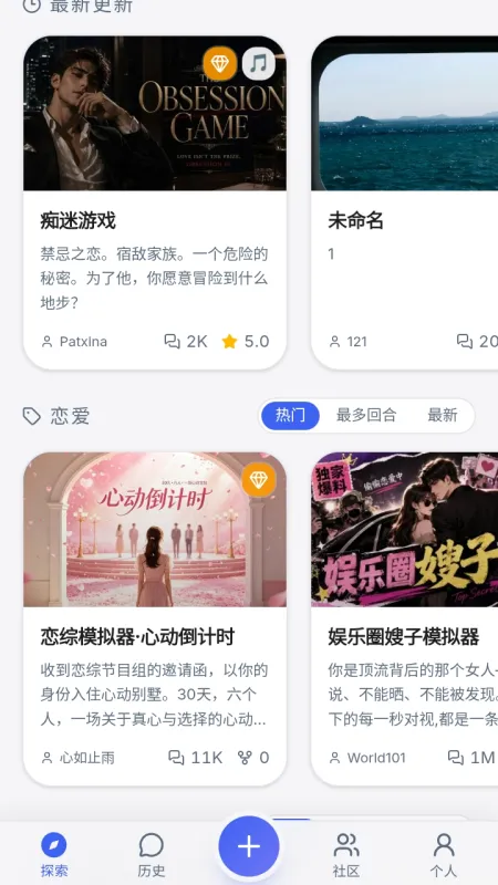 worldos文游模拟器官方正版截图4