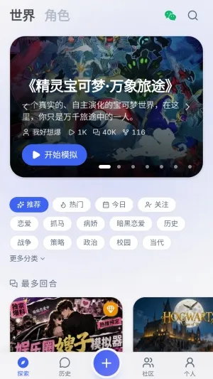 worldos霍格沃茨模拟器