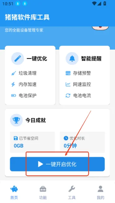 猪猪软件库3.5最新版怎么使用