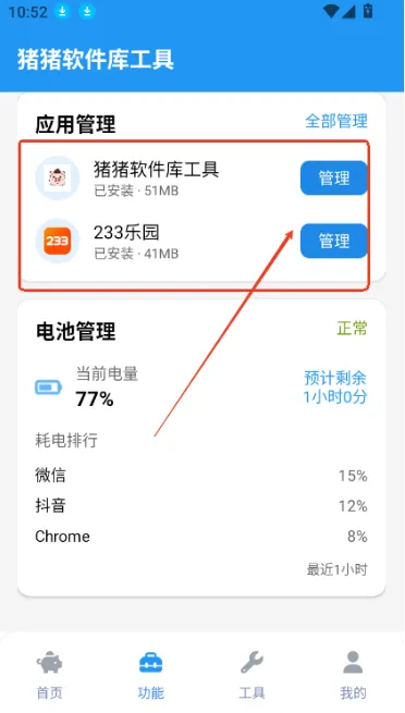 猪猪软件库3.5最新版怎么使用