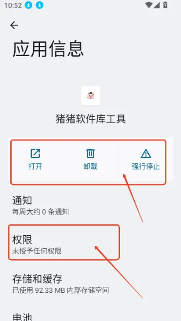 猪猪软件库3.5最新版怎么使用