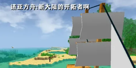 生存战争2.2科技一周年版玩法