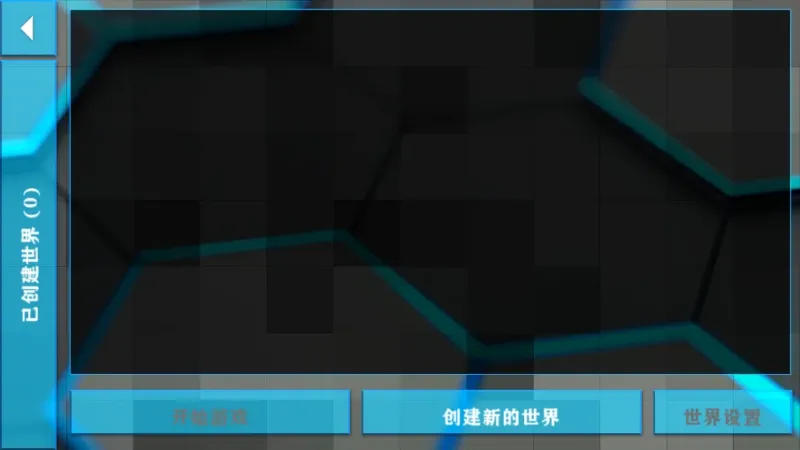 生存战争2.2科技一周年正式版截图2