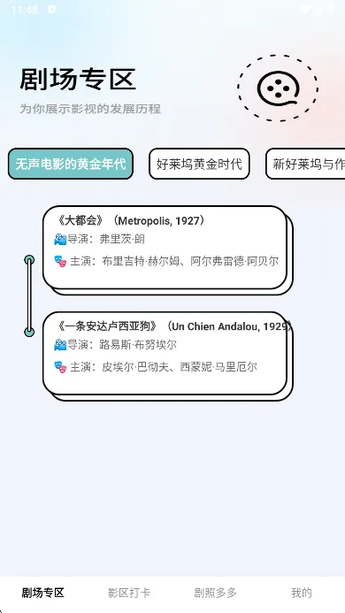 元宝剧场app怎么使用