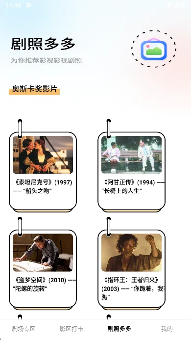 元宝剧场app怎么使用