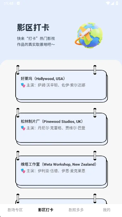 元宝剧场app怎么使用