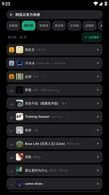 Emusic Lite无广告弹窗版截图4