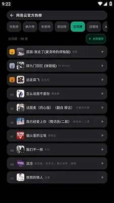 Emusic Lite无广告弹窗版截图1