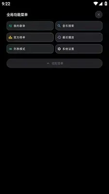 Emusic Lite无广告弹窗版截图3
