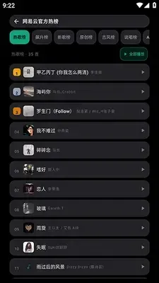 Emusic Lite无广告弹窗版截图2