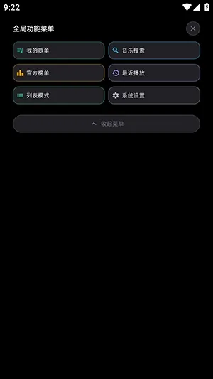 Emusic Lite怎么用 Emusic Lite怎么用