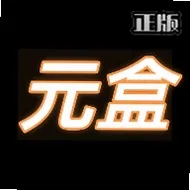 元素沙盒