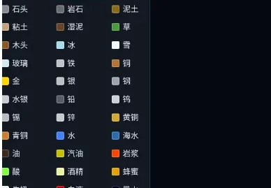 元素沙盒模拟器怎么玩