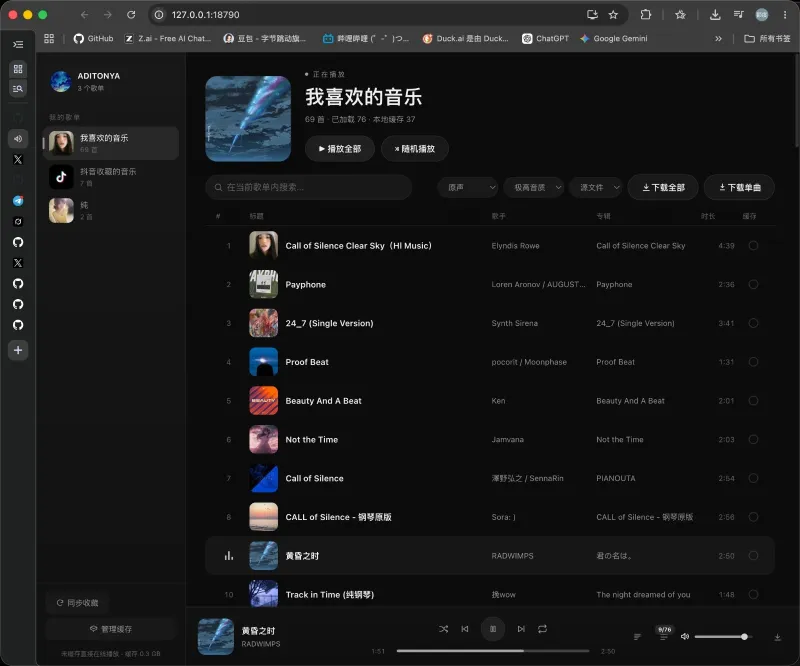 qsyyq汽水音乐第三方客户端