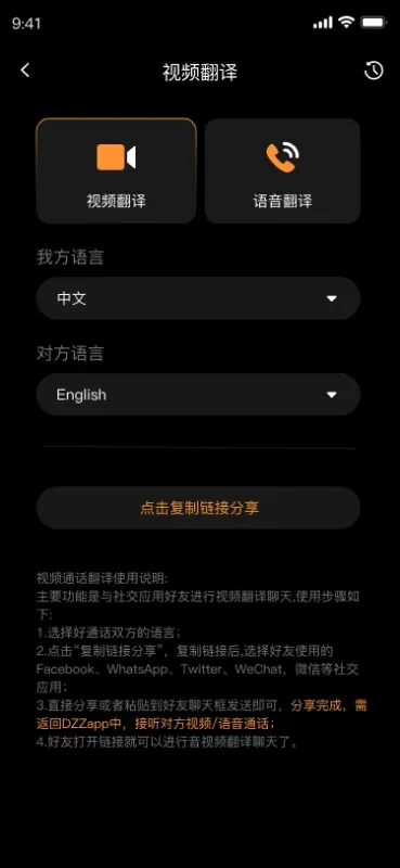 DZZ掌上资源管理器截图3