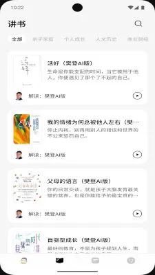 帆书智能版2026最新版核心特色